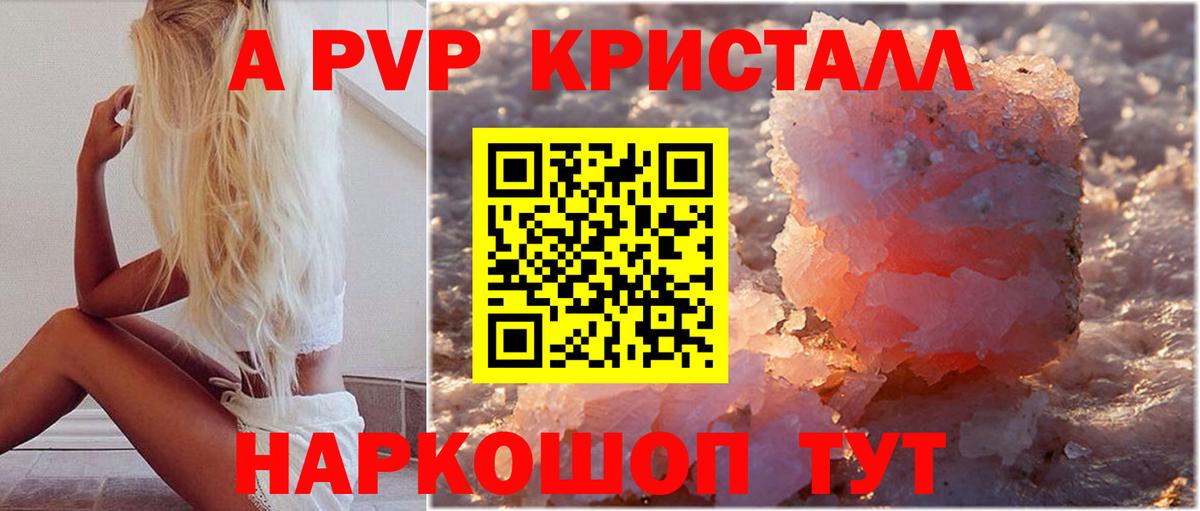 APVP  Алейск  Альфа ПВП Соль  Alfa_PVP VHQ 