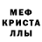 МЕТАДОН кристалл Darzeni Ogas