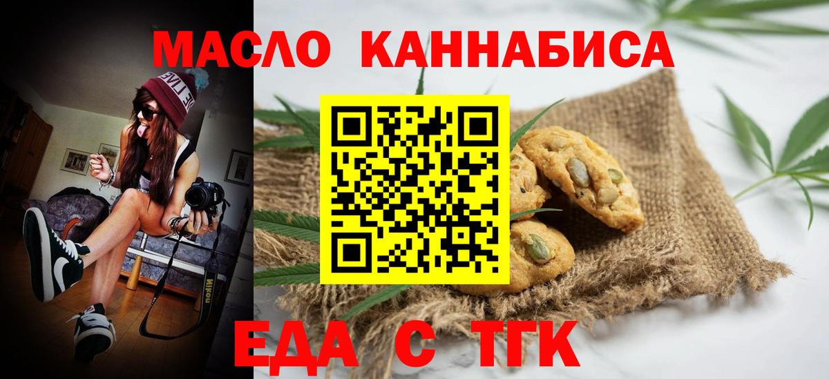 Cannafood марихуана  Вход с VPN  Алейск 