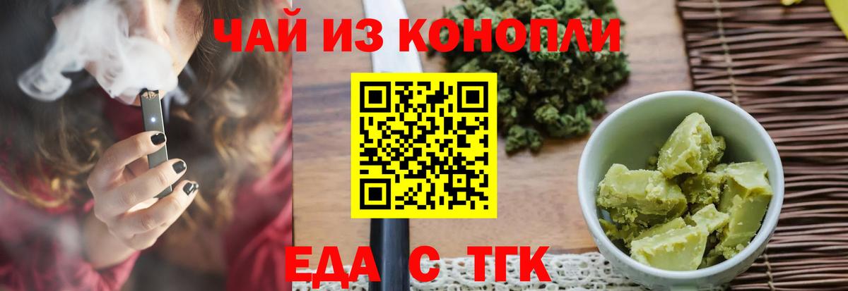 Canna-Cookies марихуана  Вход с VPN  Алейск 
