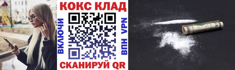 ОМГ ОМГ онион  Алейск  Кокаин VHQ 