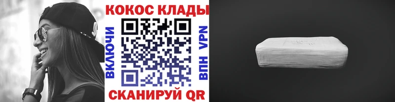 Кокаин Fish Scale Алейск