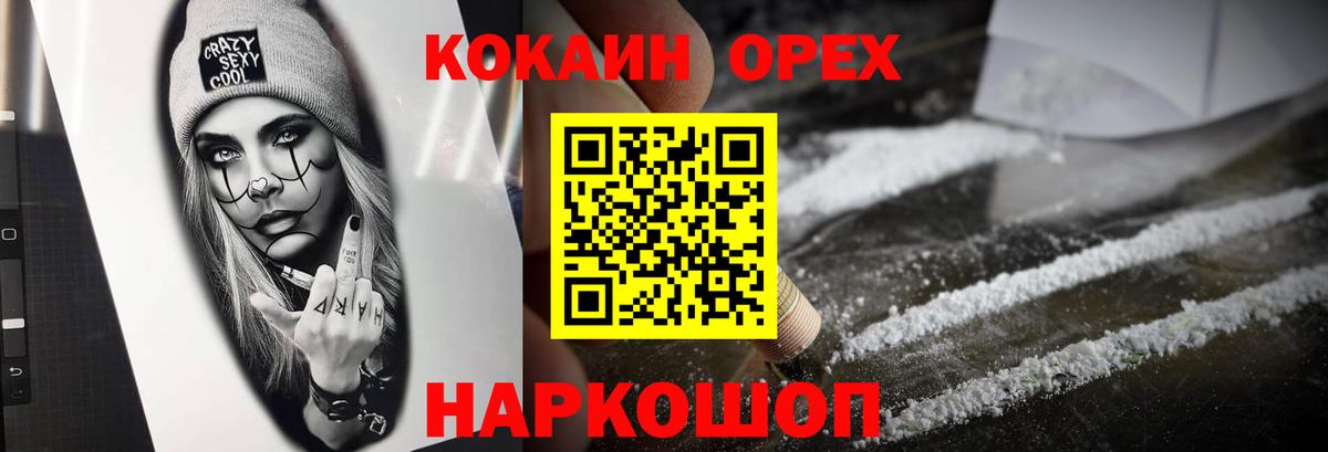COCAIN FishScale Алейск