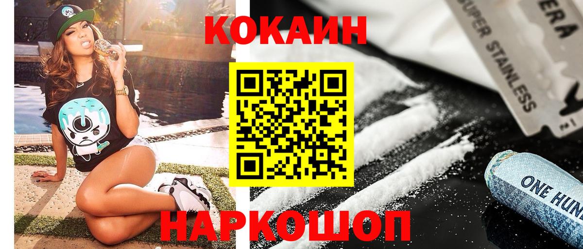 Cocaine Колумбийский Алейск