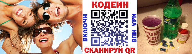 Codein Purple Drank  даркнет сайт  Алейск 