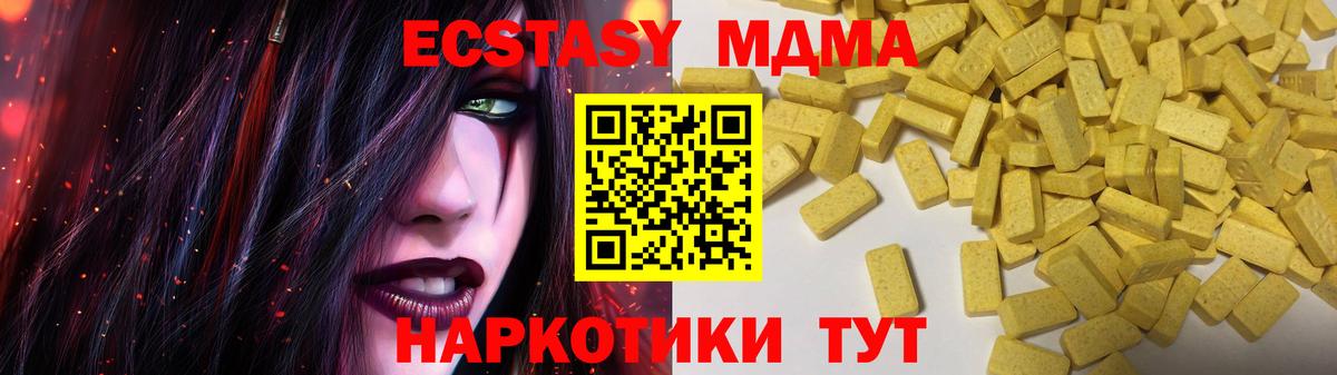 ЭКСТАЗИ таблы Алейск