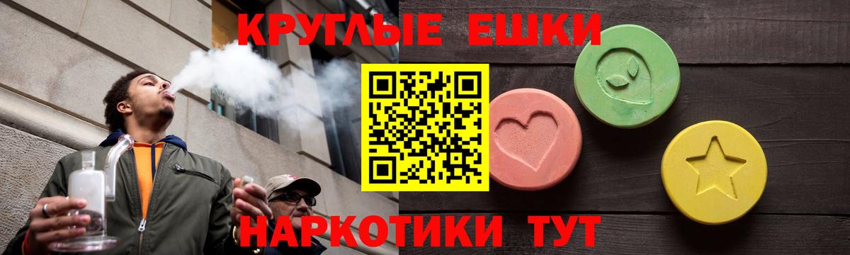 Ecstasy  Экстази 280мг  Ecstasy mix  Вход с VPN  Алейск 