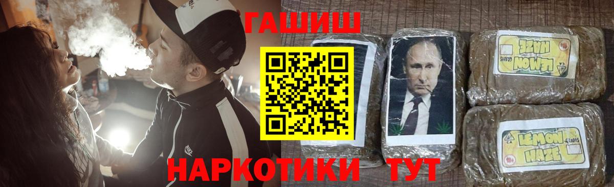 ГАШИШ гарик Алейск