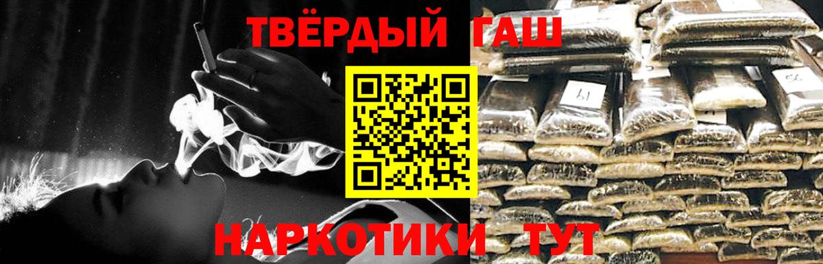 ГАШИШ Premium  Вход с VPN  ГАШИШ Изолятор  Алейск 