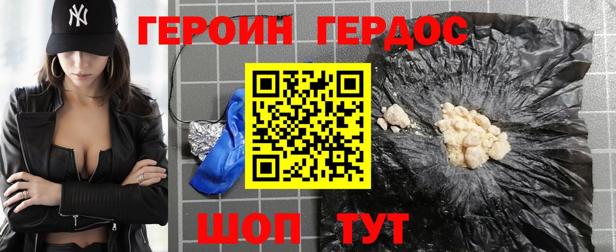 Героин  Алейск  Героин афганец 