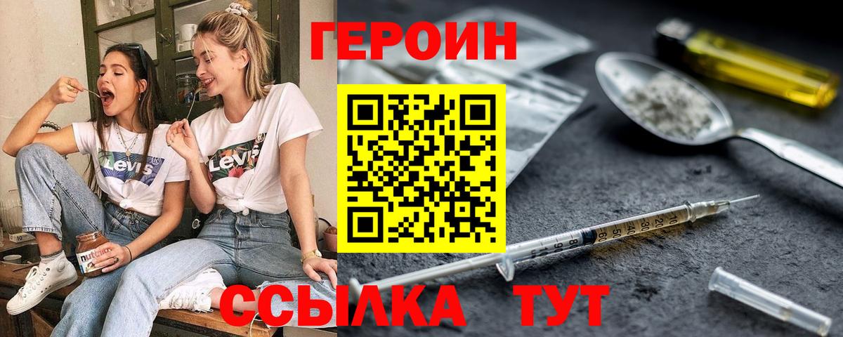 Алейск  Героин герыч  Вход с VPN 