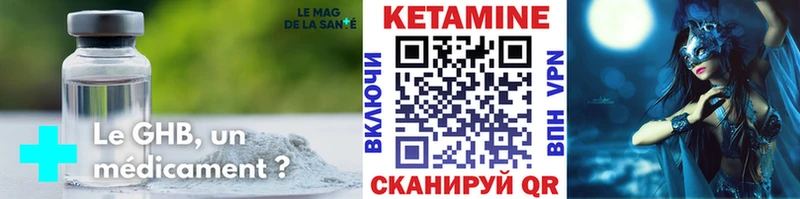 КЕТАМИН ketamine  Алейск 