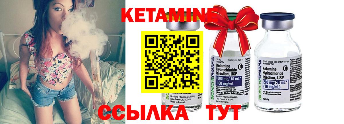 Алейск  Кетамин VHQ  Вход с VPN 