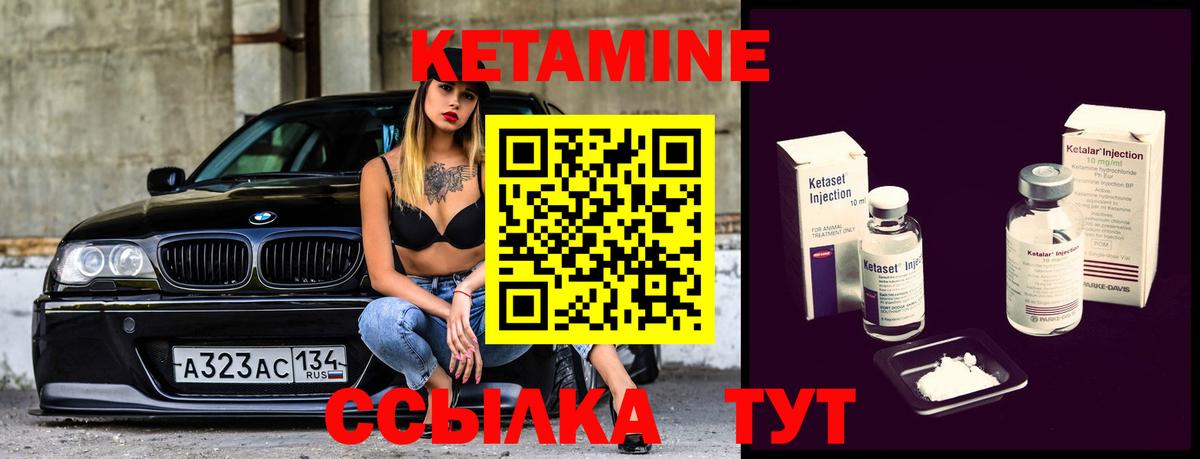 Кетамин ketamine Алейск