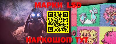 марки lsd Гай