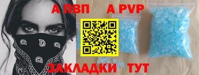 спайс Абакан