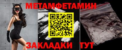 метамфетамин Азнакаево