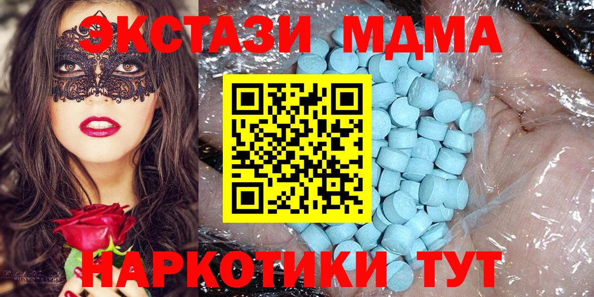 МДМА VHQ  МДМА  Алейск  Вход с VPN 