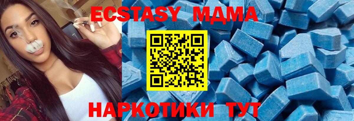 Алейск  МДМА  Вход с VPN  МДМА молли 
