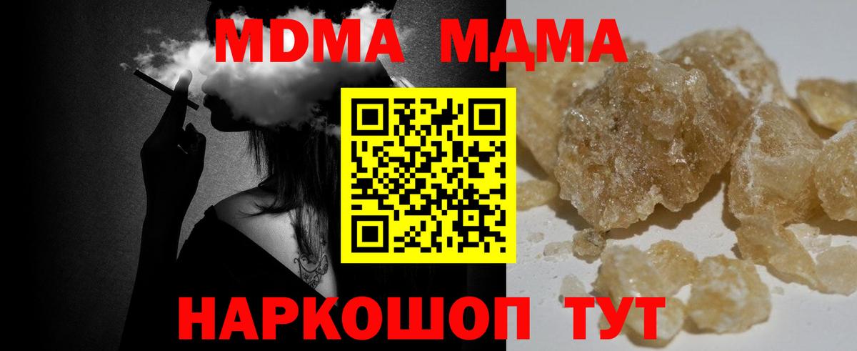 МДМА crystal Алейск