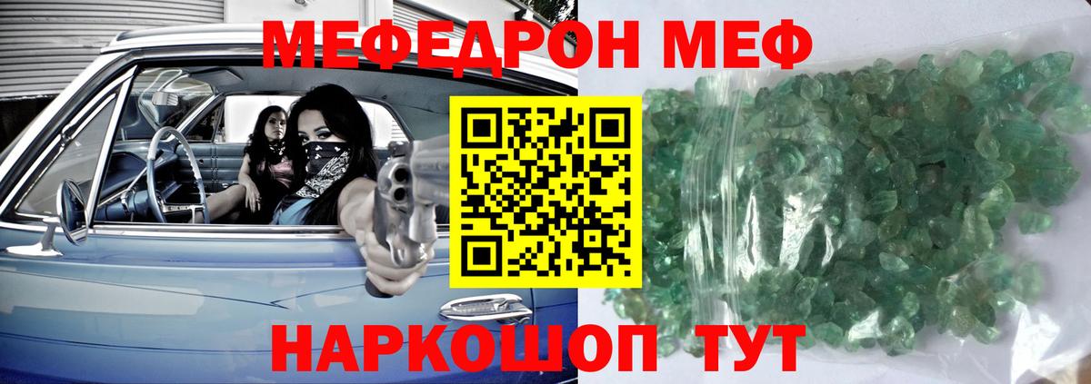 МЕФ  Алейск