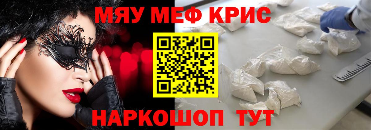 Мефедрон мука Алейск