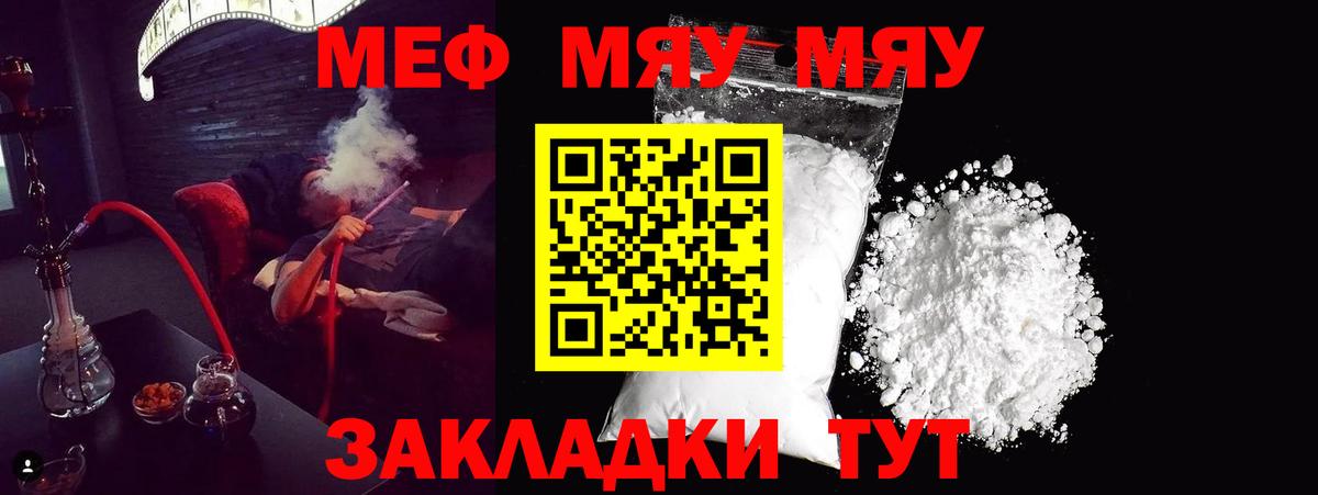 Мефедрон 4 MMC  где купить наркоту  Мефедрон mephedrone  Алейск  Вход с VPN  МЕФ 