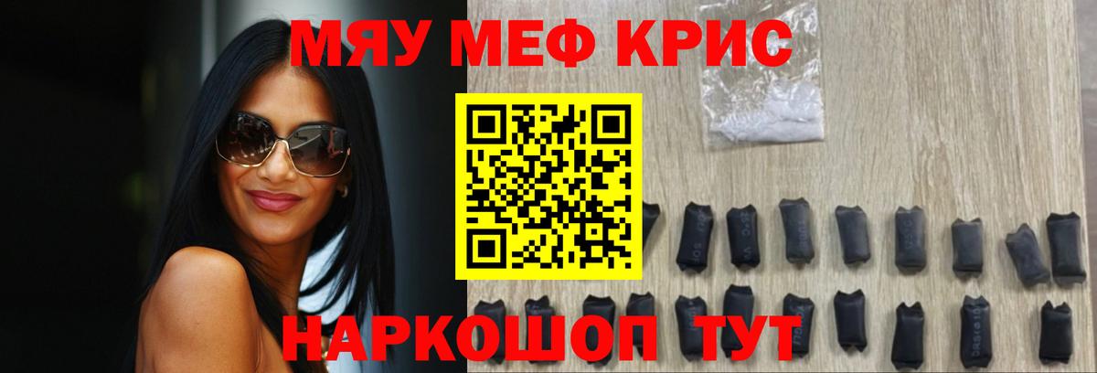 Мефедрон  МЯУ-МЯУ кристаллы  Алейск  где купить наркоту  Мефедрон кристаллы 
