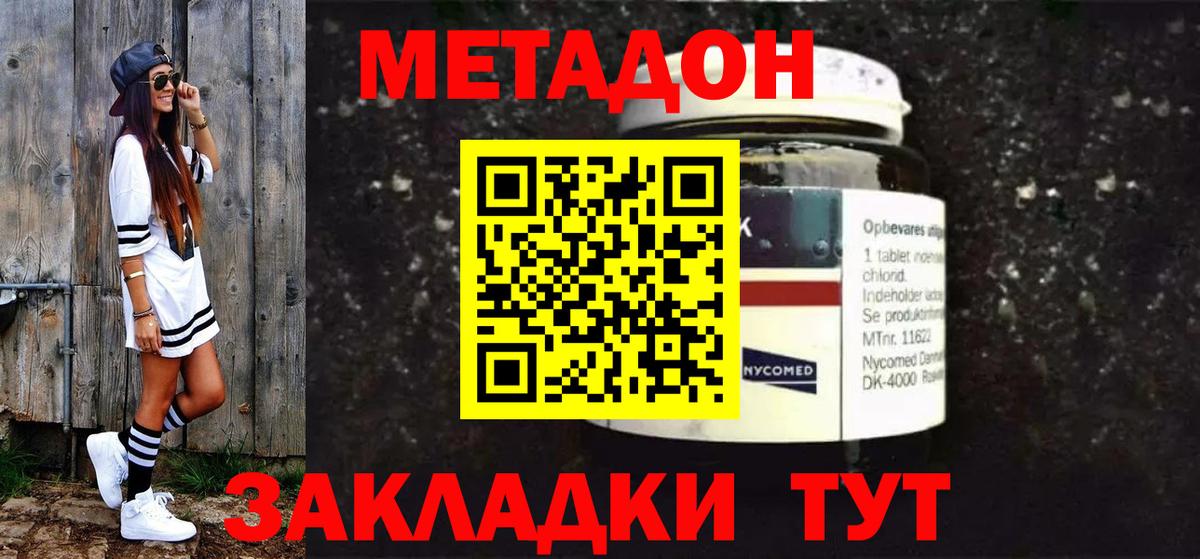 Алейск  нарко площадка телеграм  Вход с VPN  Метадон кристалл  МЕТАДОН кристалл 