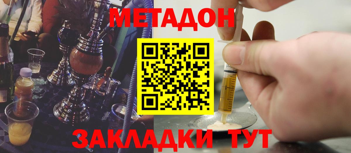 МЕТАДОН VHQ  МЕТАДОН methadone  Алейск  блэк спрут зеркало  Вход с VPN 