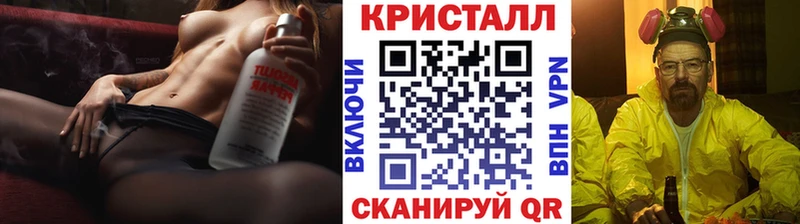 МЕТАМФЕТАМИН кристалл  купить наркотики цена  Алейск 