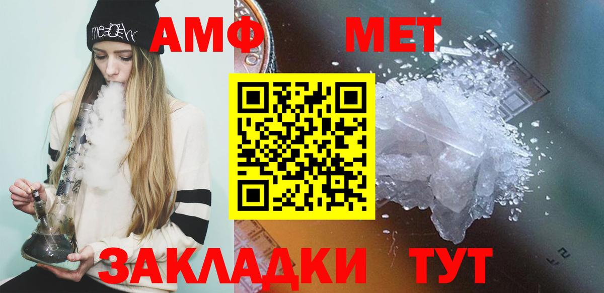 Алейск  Первитин Декстрометамфетамин 99.9%  Вход с VPN 