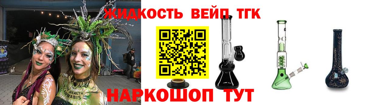 Дистиллят ТГК жижа Алейск