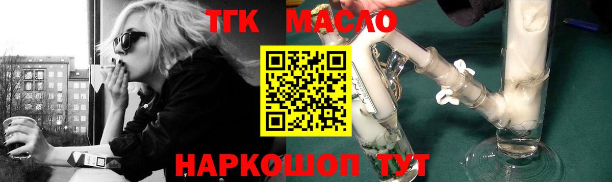 ТГК вейп с тгк  Алейск  Дистиллят ТГК вейп с тгк 