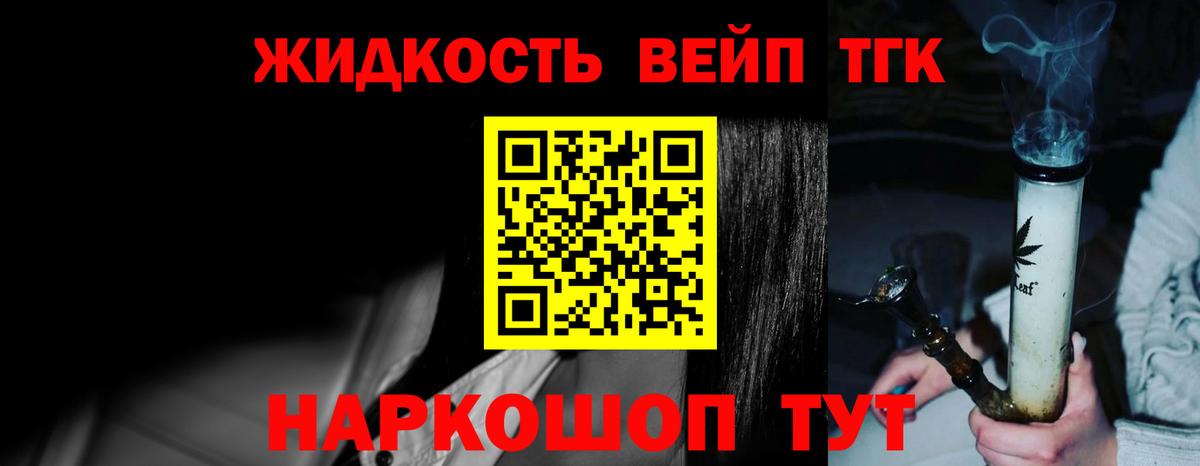darknet формула  ТГК вейп с тгк  Вход с VPN  Дистиллят ТГК вейп с тгк  Алейск 