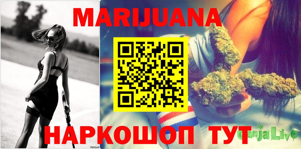 Алейск  Бошки марихуана LSD WEED  МАРИХУАНА марихуана  Вход с VPN  Марихуана White Widow 